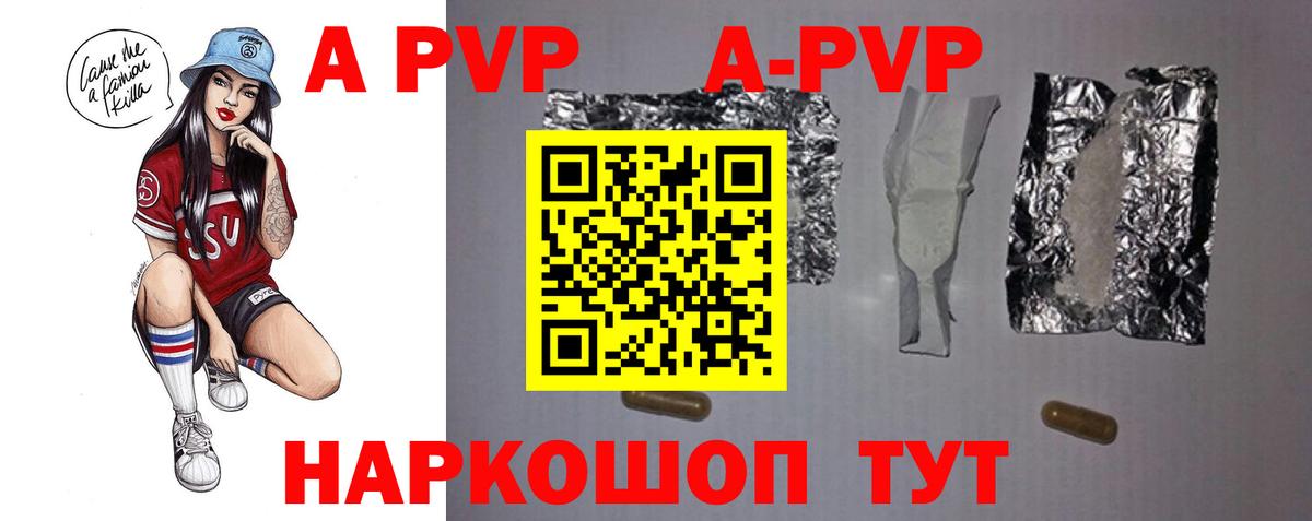 Фролово  где можно купить   Вход с VPN  А ПВП СК КРИС  APVP VHQ 