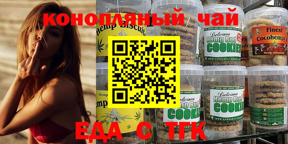 Фролово  Cannafood конопля  Вход с VPN 