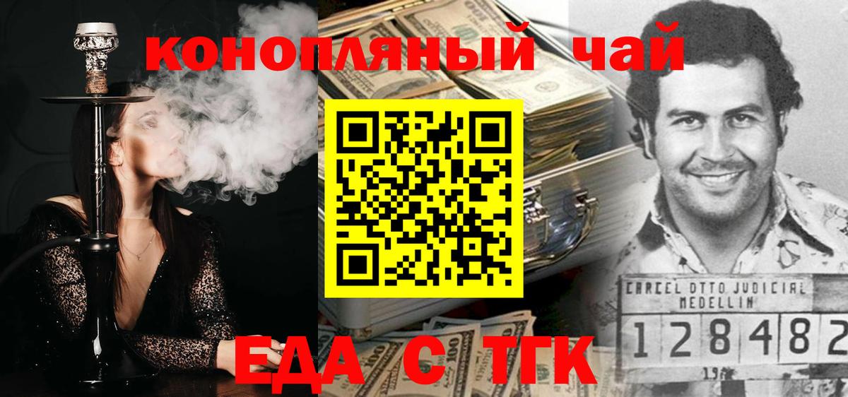 Canna-Cookies конопля Фролово