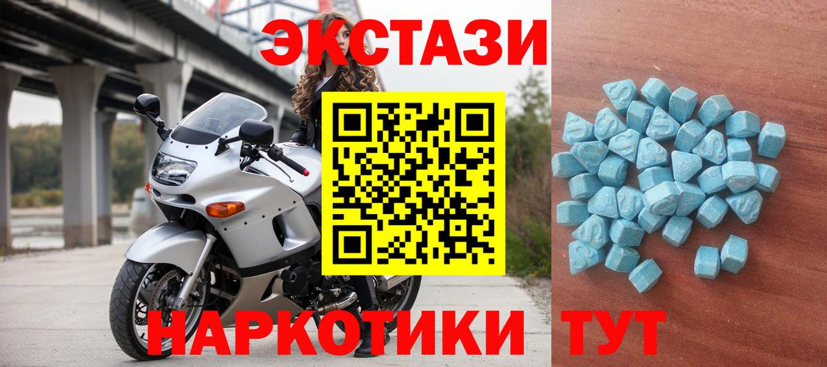 Экстази 280 MDMA Фролово