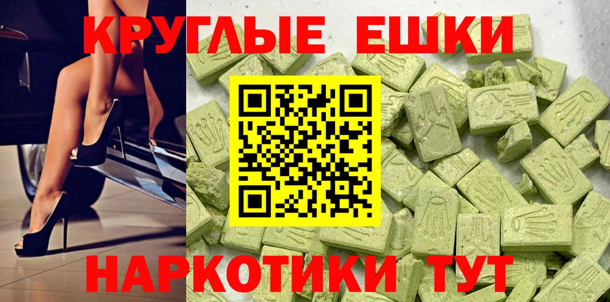 Ecstasy  ЭКСТАЗИ louis Vuitton  Фролово  Вход с VPN  Ecstasy круглые 