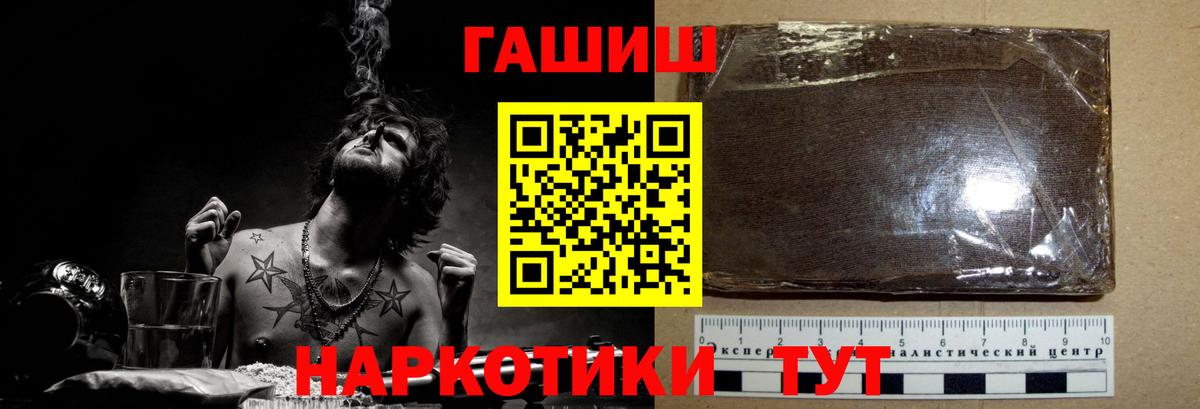 Гашиш  Вход с VPN  Фролово  Гашиш Cannabis 