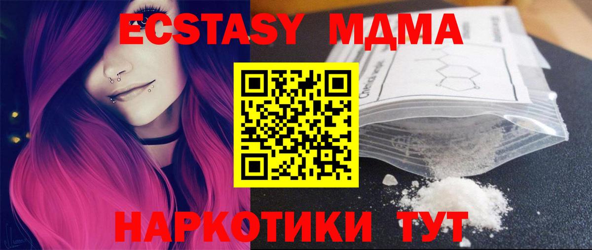 МДМА Molly  Вход с VPN  MDMA  Фролово  MDMA Molly 