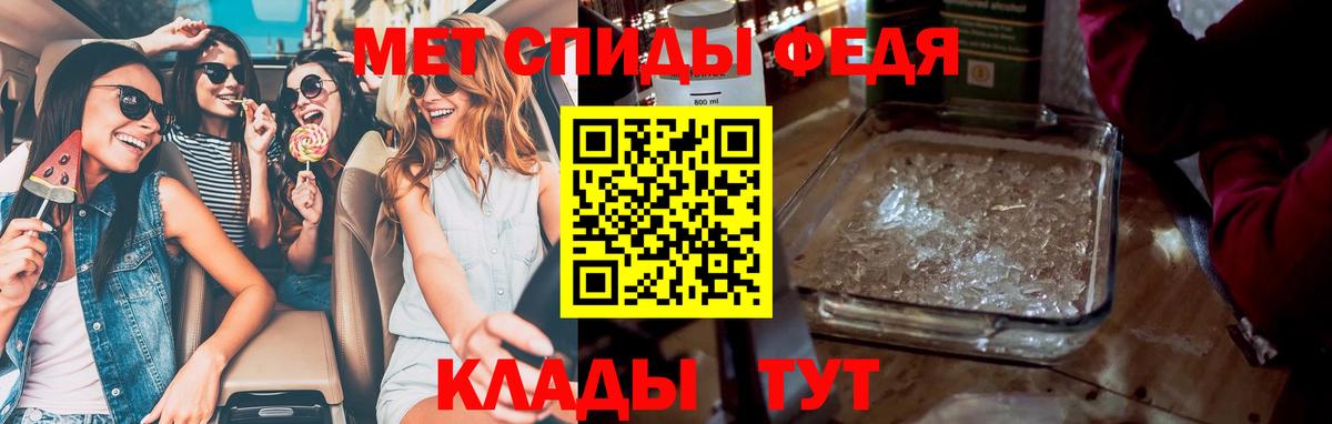 МЕТАМФЕТАМИН Декстрометамфетамин 99.9%  МЕТАМФЕТАМИН Декстрометамфетамин 99.9%  Вход с VPN  Фролово 