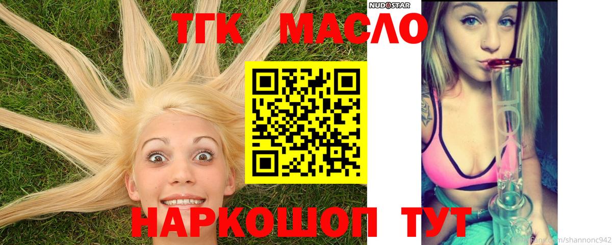 ТГК жижа Фролово