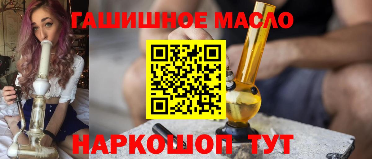 ТГК жижа  Дистиллят ТГК жижа  Вход с VPN  Фролово 